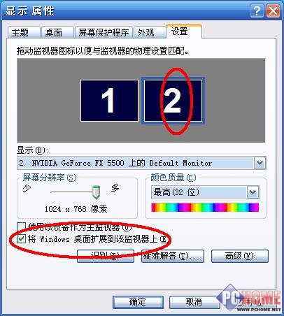 巧妙设置 PPT播放时能偷看备注